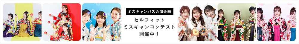 袴レンタル Selfit 着物サロン セルフィット 大阪梅田 京都四条烏丸 名古屋栄